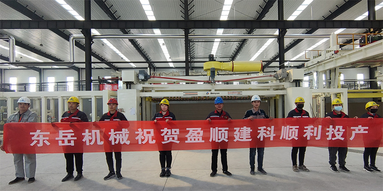 春暖花開(kāi)，四喜臨門(mén) / 熱烈祝賀東岳機械加氣板材生產(chǎn)線(xiàn)用戶(hù)虎年開(kāi)新篇