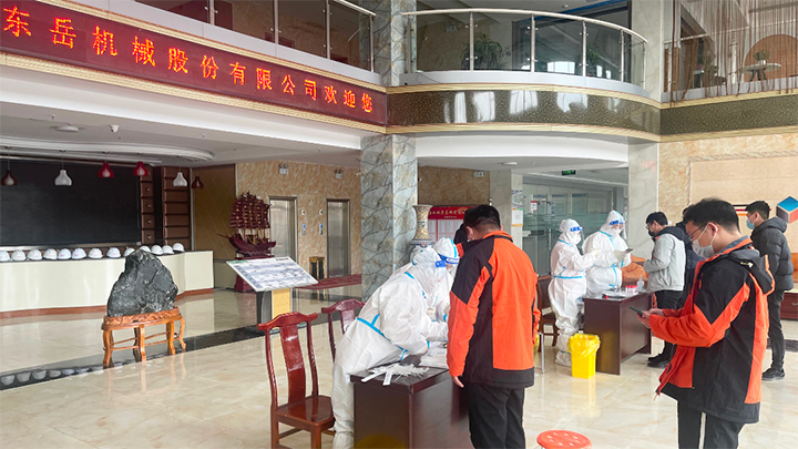 “臨”危不懼，“沂”起加油 / 同心抗疫，東岳機械與您在一起