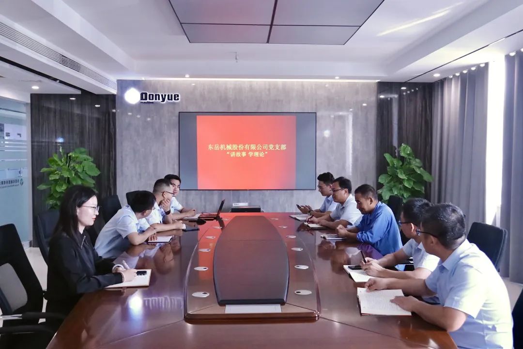講故事 學(xué)理論│東岳機械股份有限公司黨支部開(kāi)展主題黨日活動(dòng)