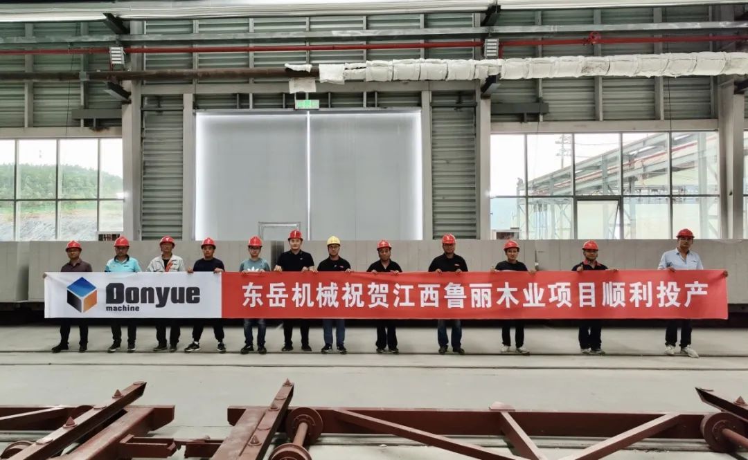 踐行“綠色責任”，共創(chuàng  )生態(tài)工廠(chǎng) | 東岳機械熱烈祝賀江西魯麗木業(yè)項目順利投產(chǎn)